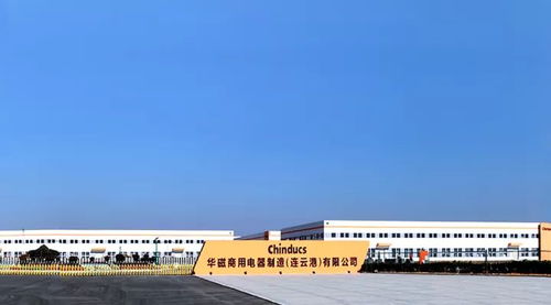 華磁,科技創造綠色價值